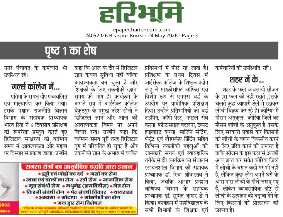 HARIBHOOMI  24-05-2026
